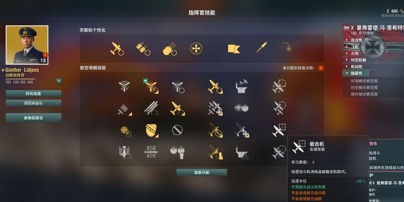 在战舰世界中如何自建舰长？-第3张图片-百团游戏
