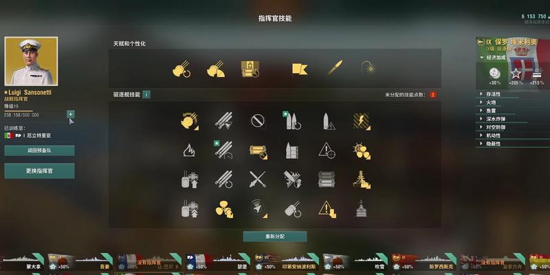 在战舰世界中如何自建舰长？-第2张图片-百团游戏