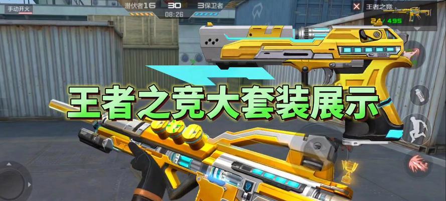 王者之啸音效七天的费用是多少cf点？购买音效后如何使用？-第2张图片-百团游戏