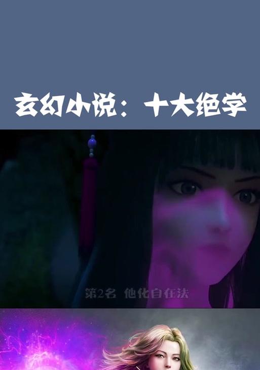 他化自在法在完美世界中如何应用？-第3张图片-百团游戏