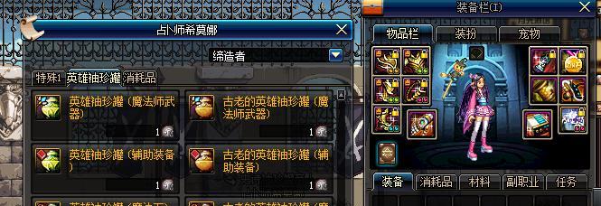 dnf英雄袖珍罐能开出什么？罐子中可能包含的物品有哪些？-第2张图片-百团游戏