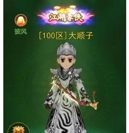热血江湖自动锻造武器的方法是什么？-第2张图片-百团游戏