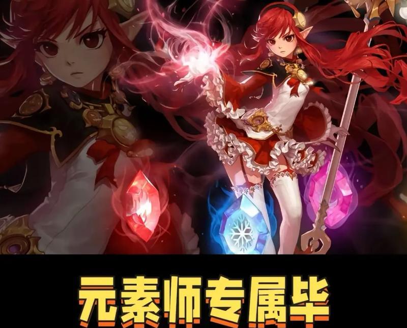 dnf元素师过渡技巧有哪些？-第2张图片-百团游戏