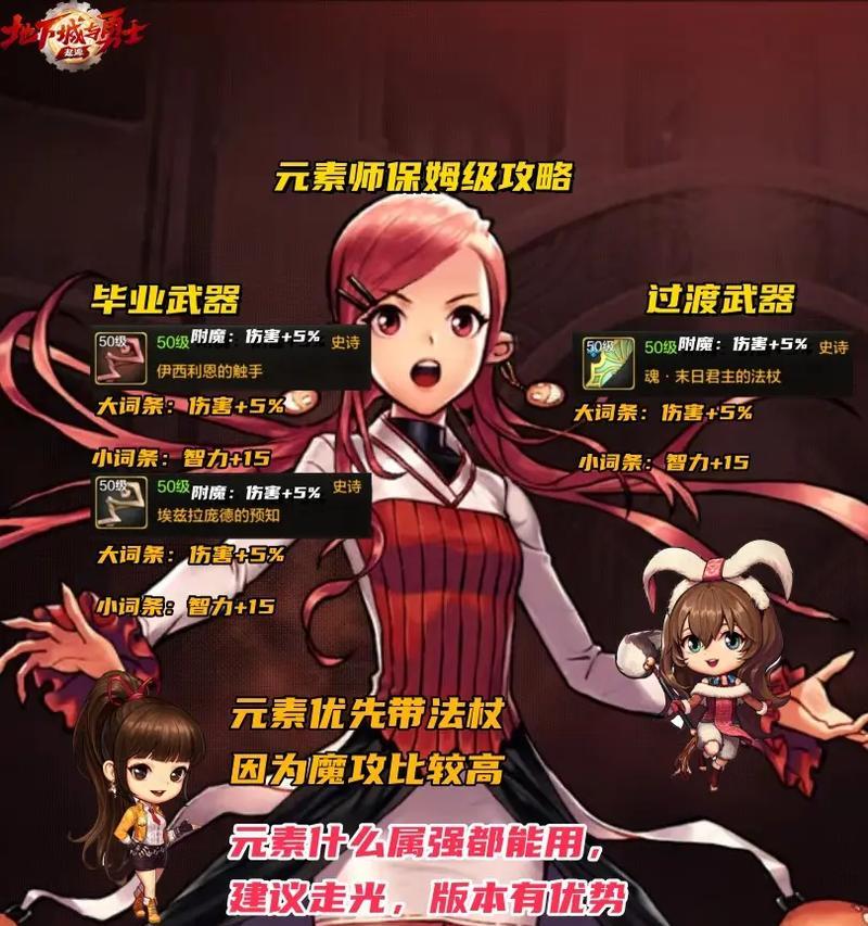 dnf元素师过渡技巧有哪些？-第1张图片-百团游戏