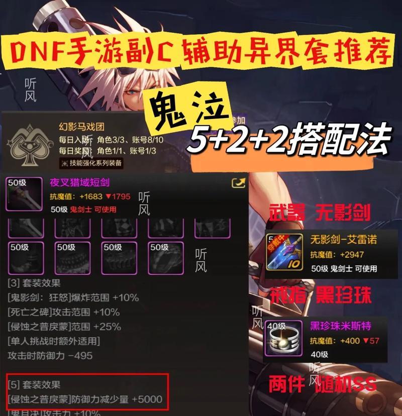 地下城韩服大师契约使用方法是什么？如何正确使用大师契约？-第2张图片-百团游戏