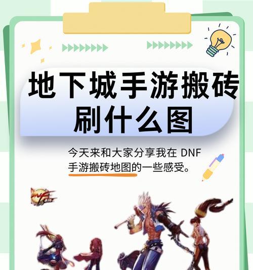 地下城搬砖的含义是什么？-第1张图片-百团游戏