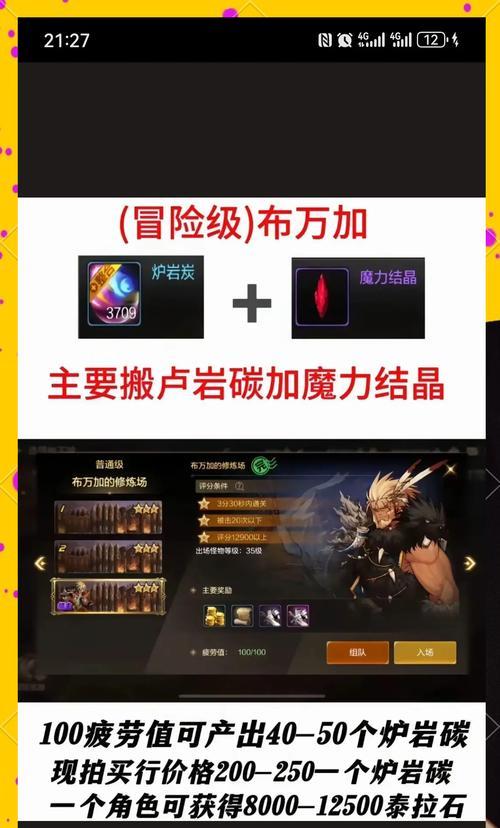 地下城搬砖的含义是什么？-第3张图片-百团游戏