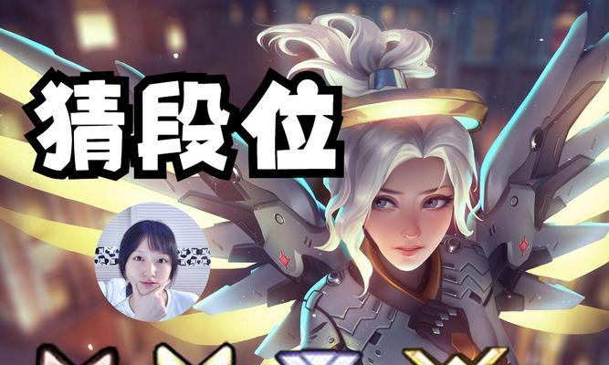守望先锋排位顺序怎么看？排位顺序有什么影响？-第2张图片-百团游戏