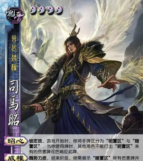 三国杀玩司马昭的是什么样的人？有什么特点？-第2张图片-百团游戏