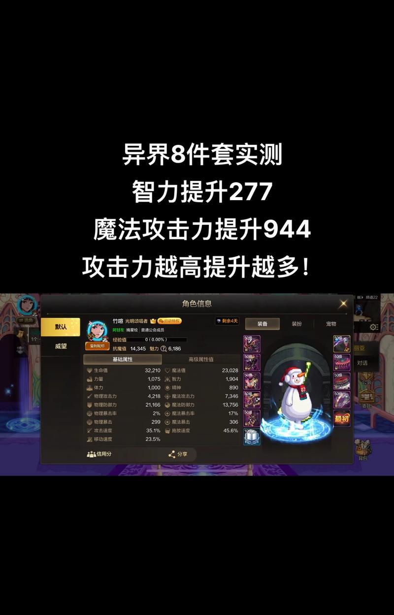 地下城魔法师带什么异界套？选择异界套的依据是什么？-第3张图片-百团游戏
