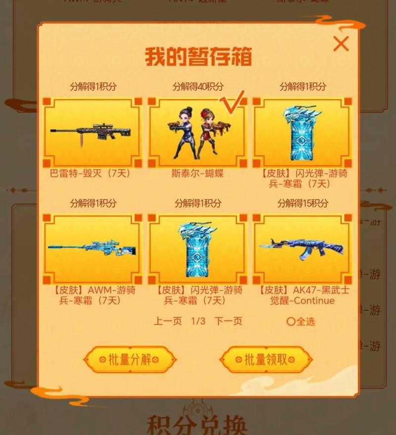 cf手游充值流程是怎样的？-第1张图片-百团游戏