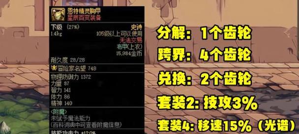DNF深渊模式会掉落哪些装备？如何提高掉落率？-第2张图片-百团游戏