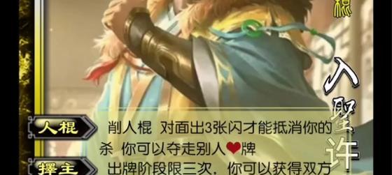 三国杀中的转换技具体是做什么用的？-第1张图片-百团游戏