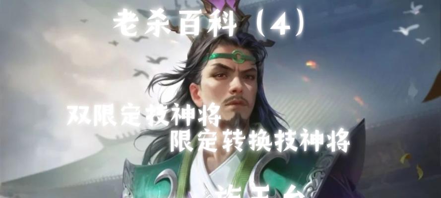 三国杀中的转换技具体是做什么用的？-第3张图片-百团游戏