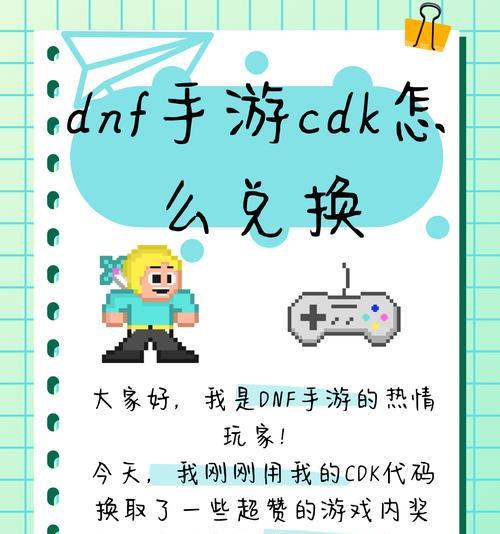 地下城扫码登录后如何领取奖励？领取流程是什么？-第1张图片-百团游戏