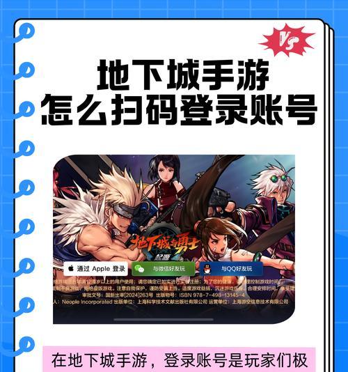地下城扫码登录后如何领取奖励？领取流程是什么？-第2张图片-百团游戏