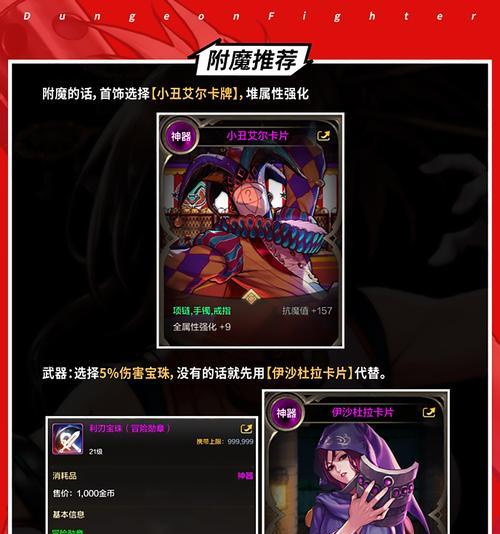 DNF武之禅静心属性如何？使用效果怎么样？-第2张图片-百团游戏