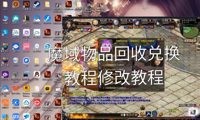 魔域补丁安装步骤是什么？电脑安装后如何运行？-第2张图片-百团游戏