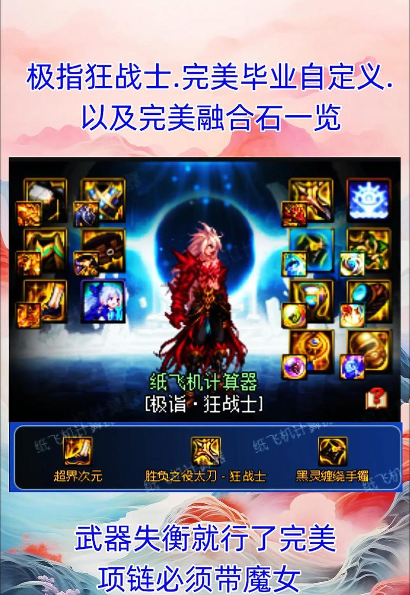 dnf对眼操作是什么？对眼后会有什么效果？-第3张图片-百团游戏