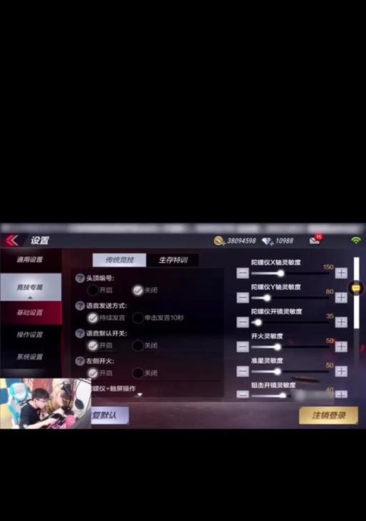 cf中水平垂直调整到多少合适？如何找到最佳设置？-第3张图片-百团游戏
