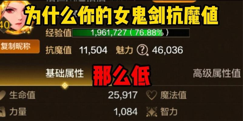 地下城中水魔抗值如何计算？如何提高水魔抗？-第1张图片-百团游戏