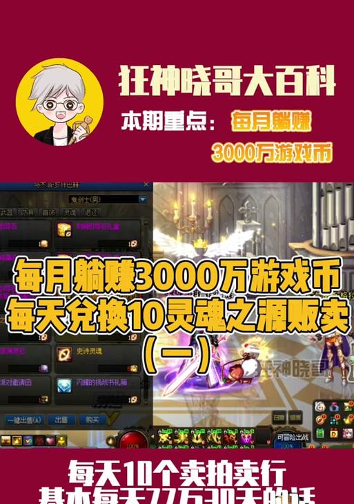 DNF灵魂之源可以兑换哪些物品？兑换条件是什么？-第2张图片-百团游戏
