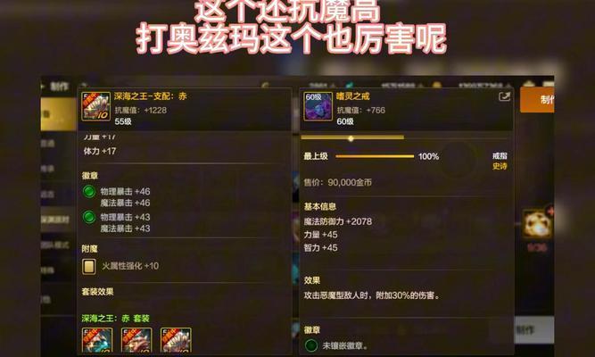 dnf刺客职业推荐戒指选择？-第2张图片-百团游戏
