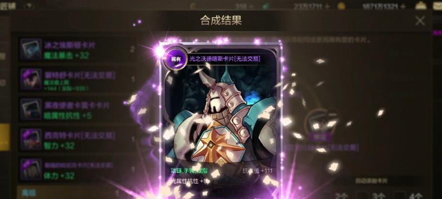 地下城与勇士中高级资格卡如何制作？制作材料有哪些？-第1张图片-百团游戏