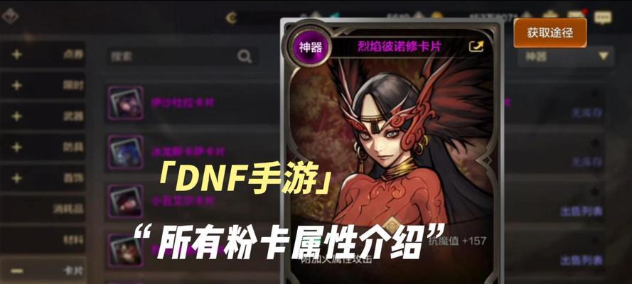 地下城与勇士中高级资格卡如何制作？制作材料有哪些？-第3张图片-百团游戏