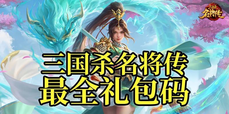 三国杀名将传奖励获取条件是什么？-第1张图片-百团游戏