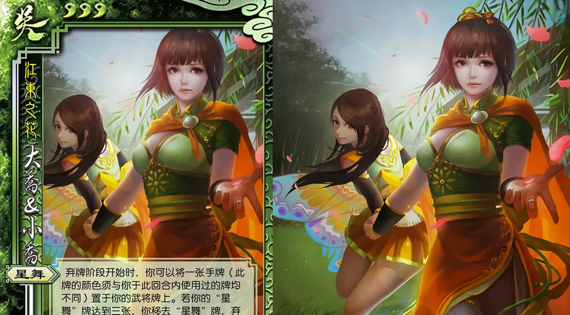 大乔在三国杀中的地位如何？技能特点是什么？-第2张图片-百团游戏