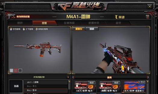 10年前CF雷神武器价格是多少？现在价值如何？-第2张图片-百团游戏
