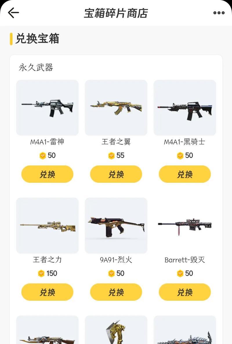 10年前CF雷神武器价格是多少？现在价值如何？-第1张图片-百团游戏