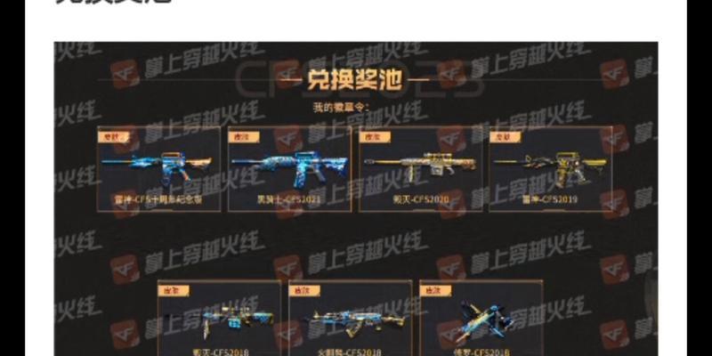 10年前CF雷神武器价格是多少？现在价值如何？-第3张图片-百团游戏