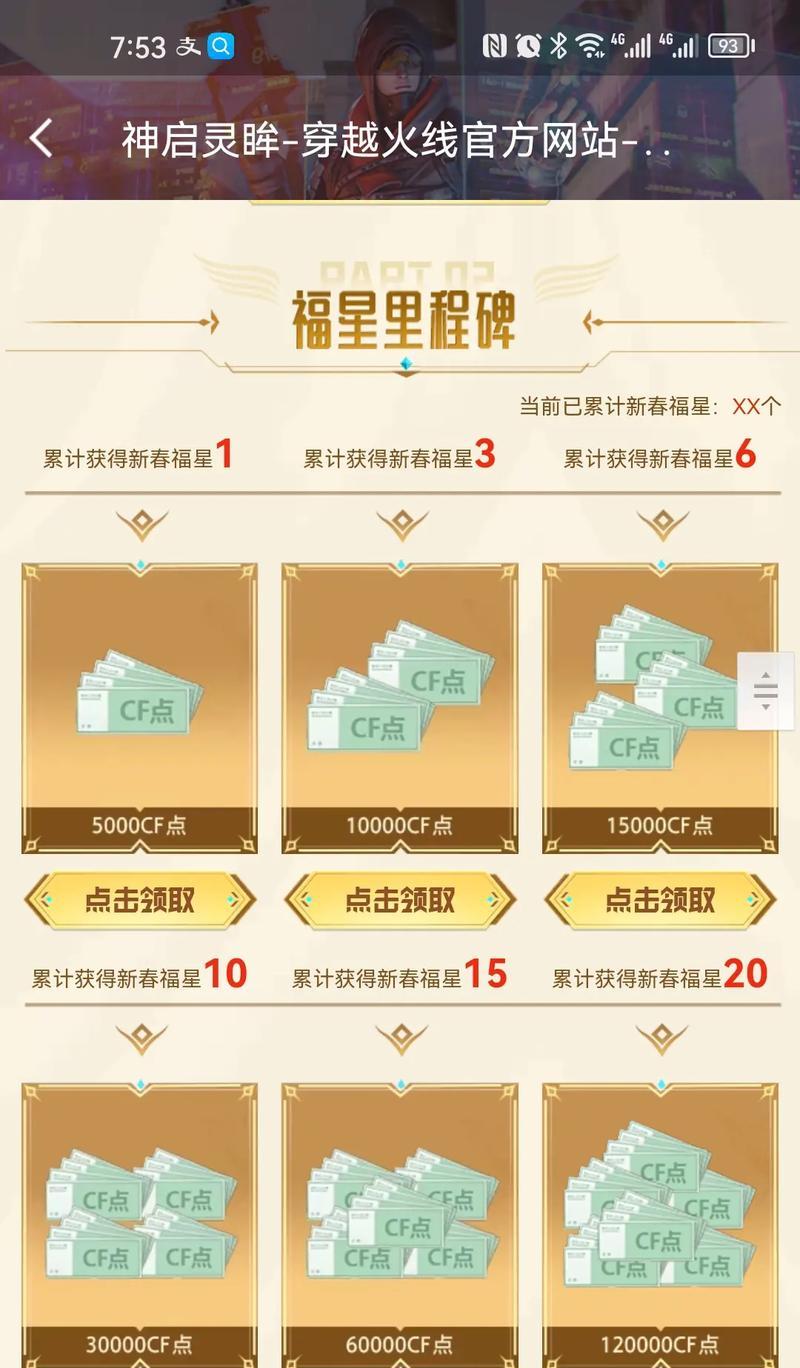 CF北部一百万点券的购买价格是多少？-第2张图片-百团游戏