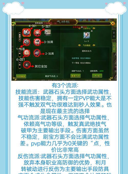 热血江湖刀客制作任务的完成方法是什么？-第3张图片-百团游戏