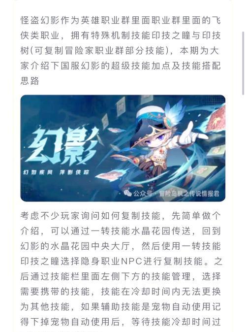 幻影角色购买流程是什么？购买后有哪些特殊功能？-第1张图片-百团游戏