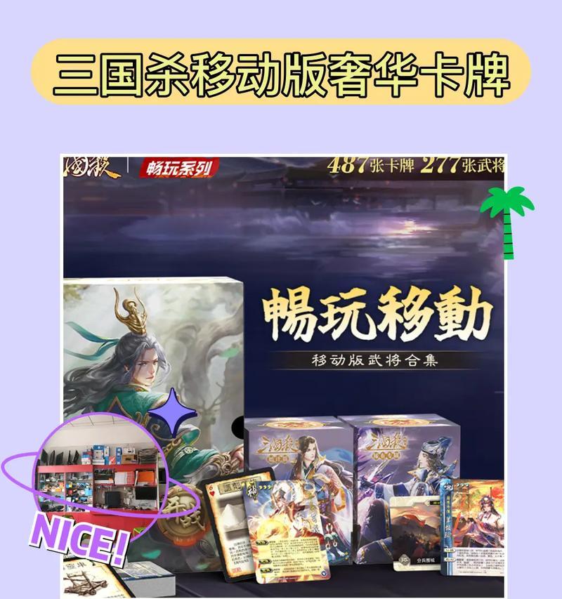 三国杀道心礼包包含哪些物品？如何获取？-第3张图片-百团游戏