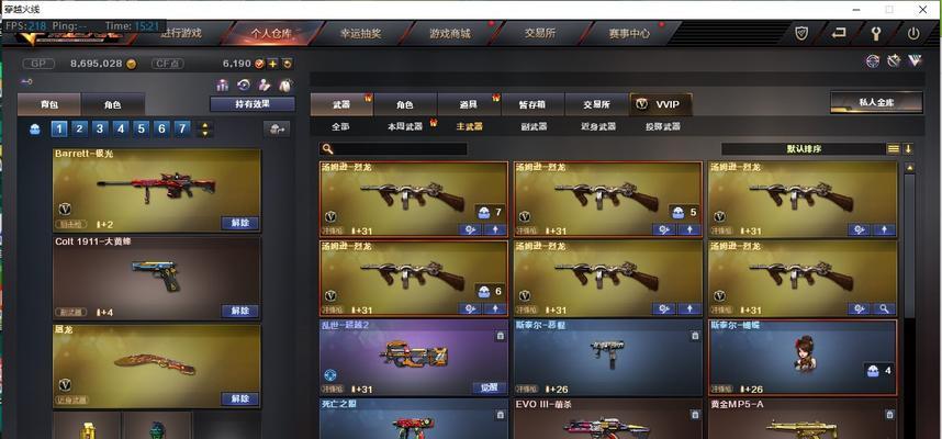 CF中防弹衣如何获得？-第1张图片-百团游戏