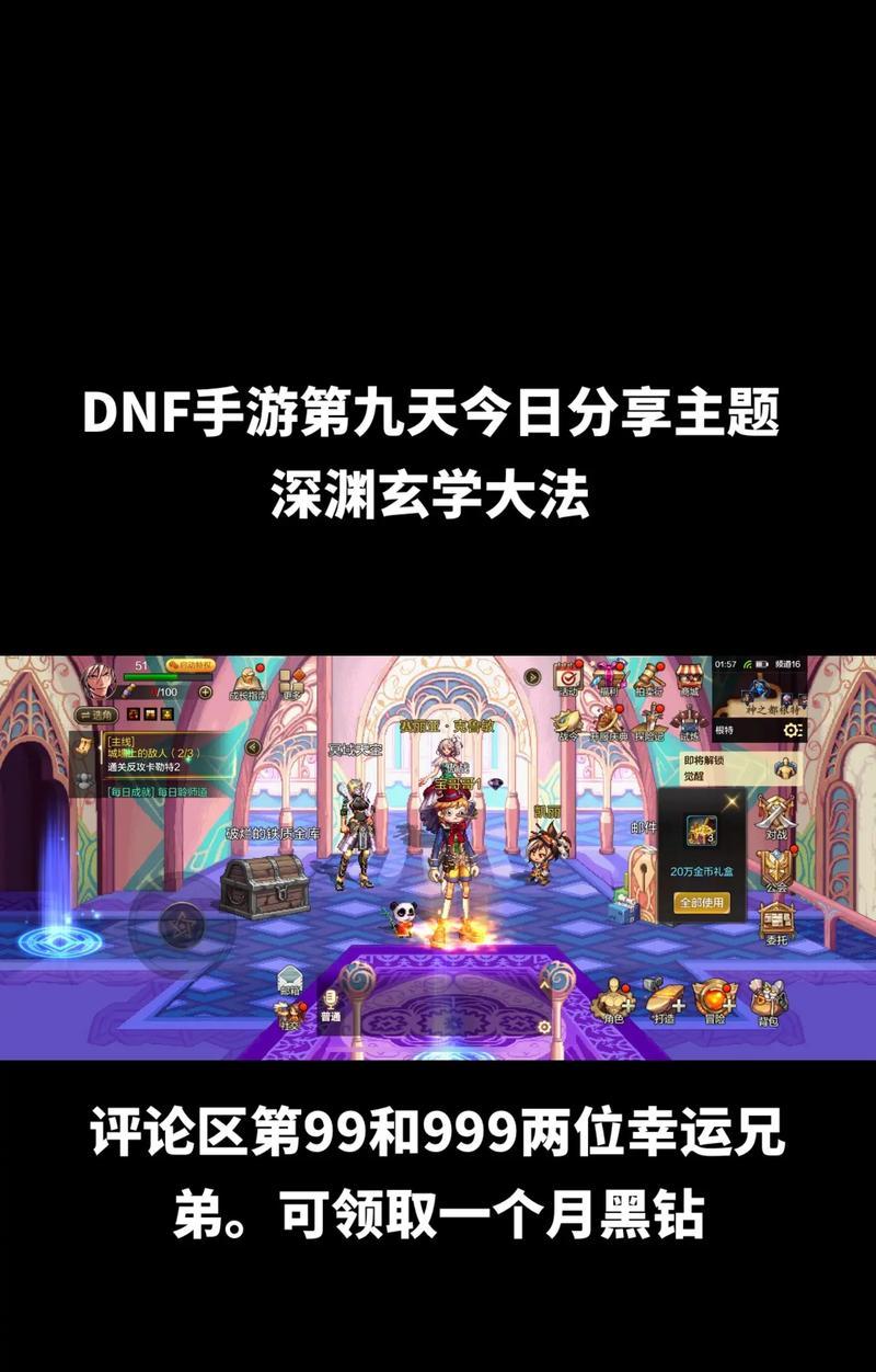 dnf盒子爆出技巧有哪些？如何提高爆率？-第3张图片-百团游戏