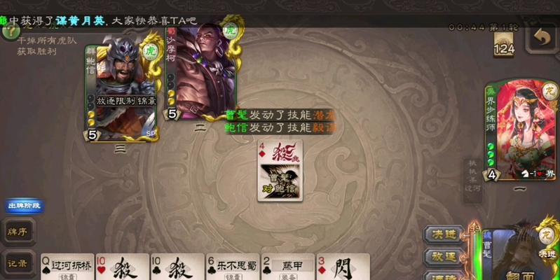 三国杀中队友的作用是什么？如何有效配合队友？-第2张图片-百团游戏