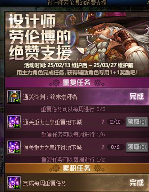 dnf深渊票卡法详解？卡票后如何安全使用？-第3张图片-百团游戏