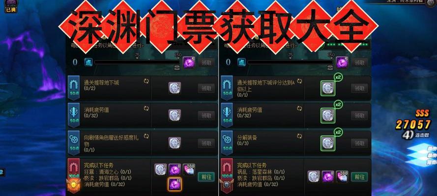 dnf深渊票卡法详解？卡票后如何安全使用？-第2张图片-百团游戏