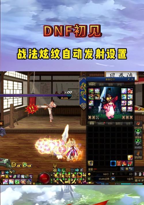 dnf按键怎么调到最右边？调整按键位置的正确方法是什么？-第2张图片-百团游戏