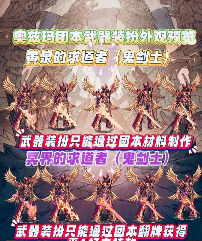 dnf武器装扮的推出有何意义？玩家如何获取？-第2张图片-百团游戏