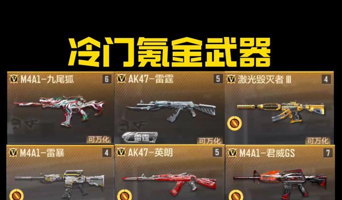 cf武器碎片获取方法是什么？如何快速积累？-第3张图片-百团游戏