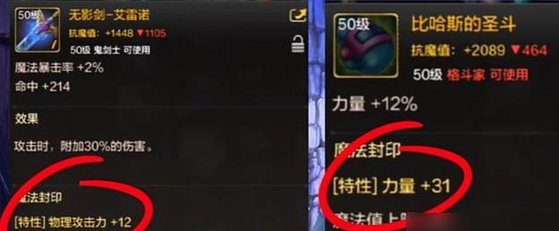 地下城传承装备为何无法出售？解决无法出售的方法有哪些？-第1张图片-百团游戏