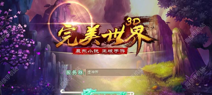 完美世界如何切换左手视角？左手视角的操作方法是什么？-第2张图片-百团游戏