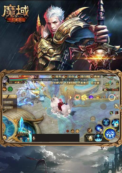 魔域如何开启成神之路任务？-第1张图片-百团游戏