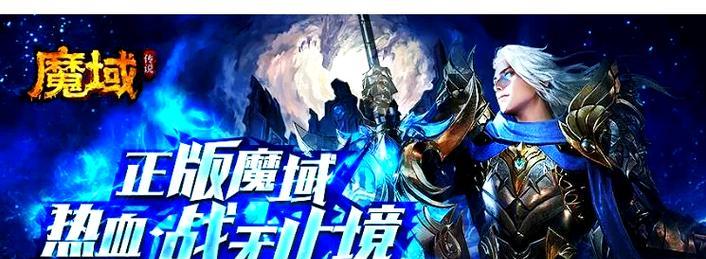 魔域如何开启成神之路任务？-第2张图片-百团游戏